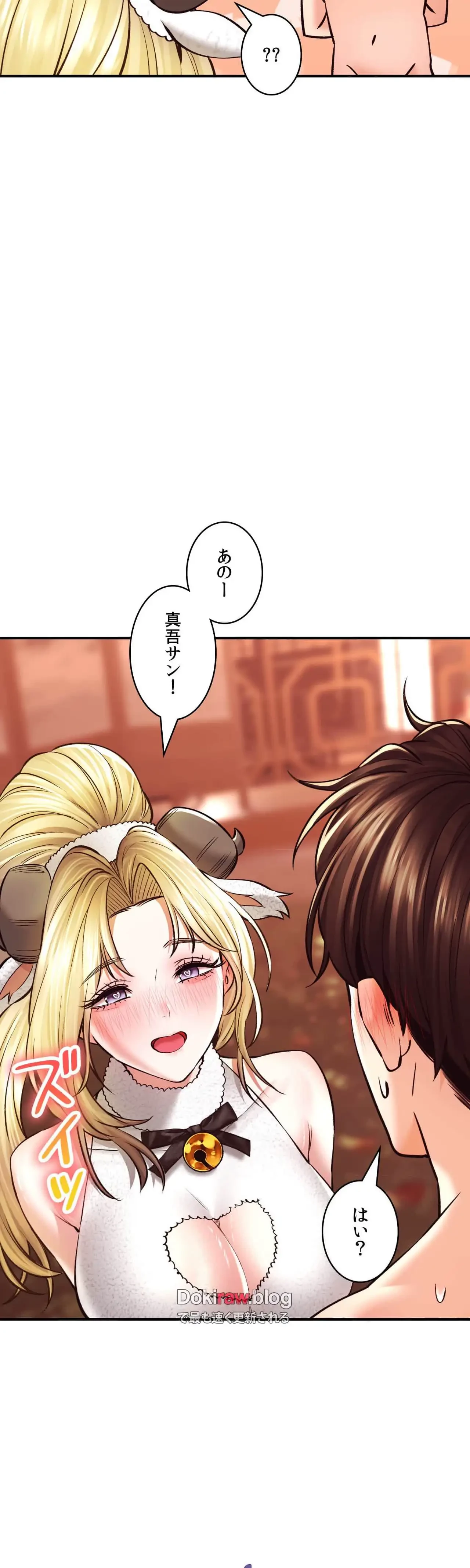 薬草愛談～あなたのお身体癒やします～ 第39話 - 20
