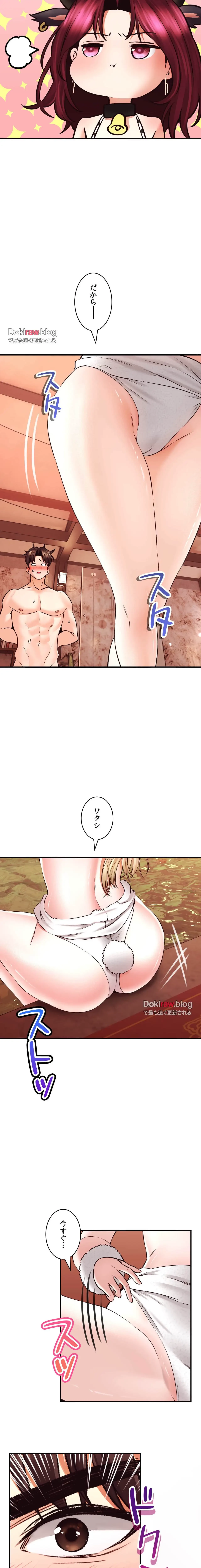 薬草愛談～あなたのお身体癒やします～ 第39話 - 23