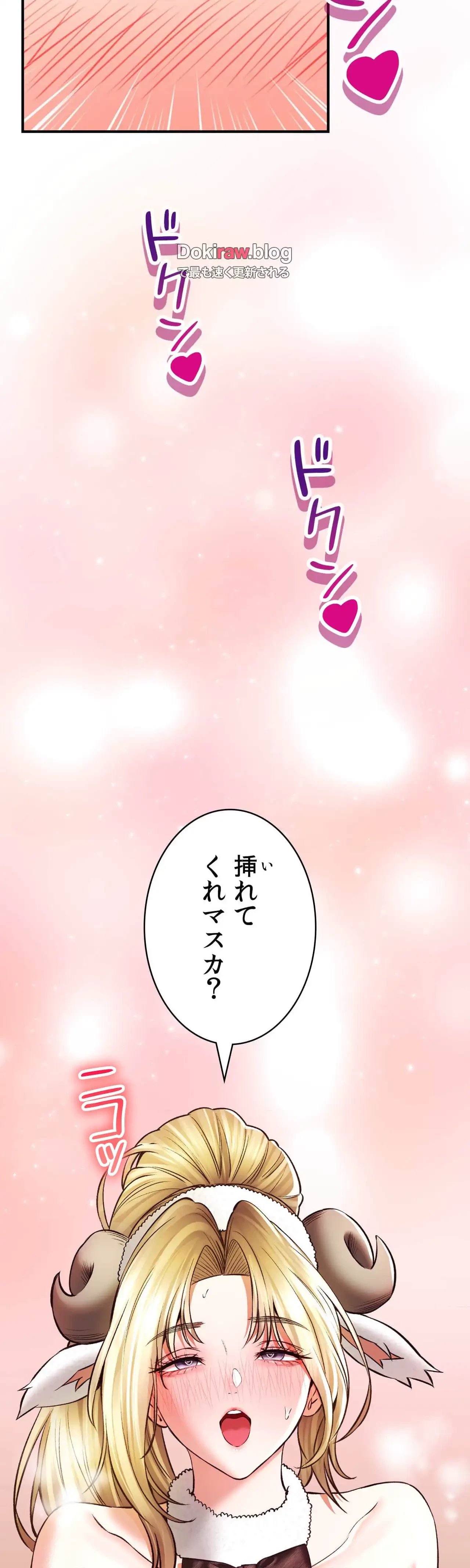 薬草愛談～あなたのお身体癒やします～ 第39話 - 24