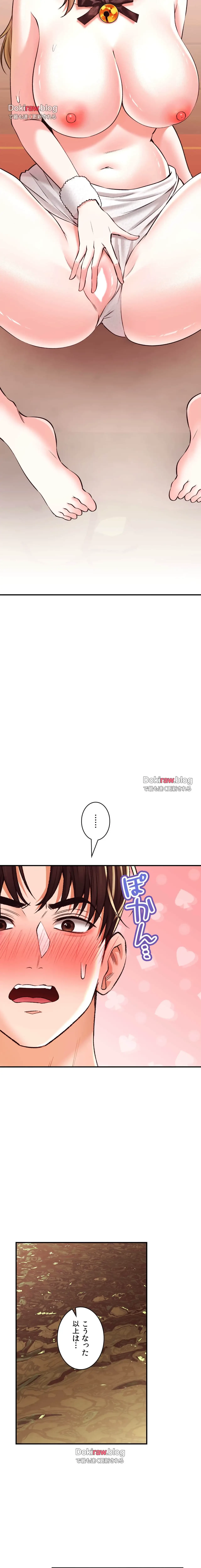 薬草愛談～あなたのお身体癒やします～ 第39話 - 25