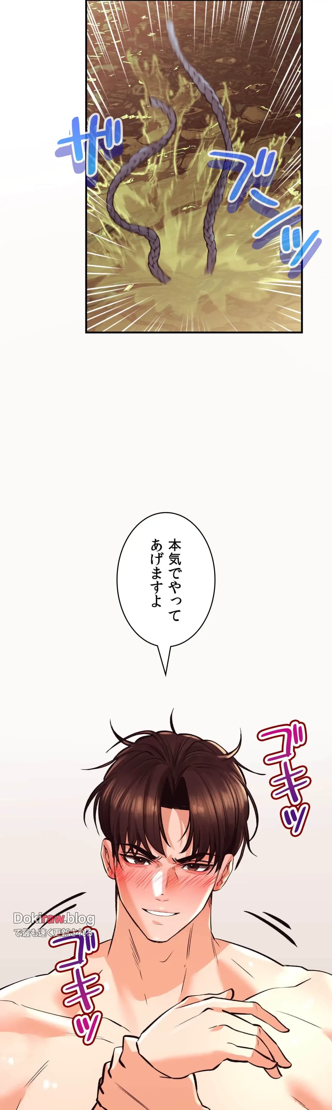 薬草愛談～あなたのお身体癒やします～ 第39話 - 26