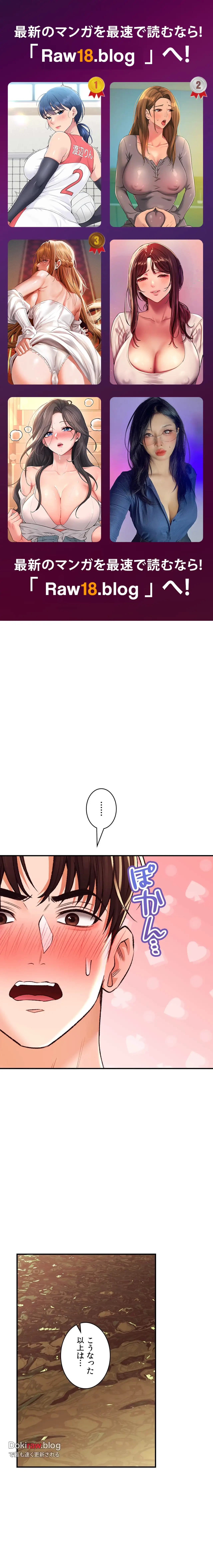 薬草愛談～あなたのお身体癒やします～ 第40話 - 1