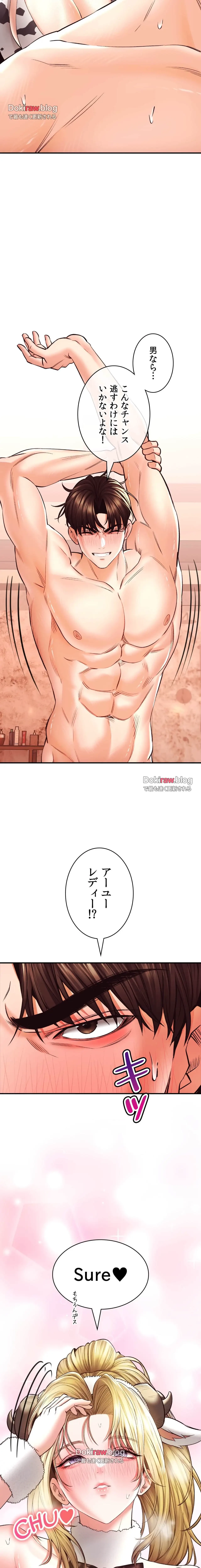 薬草愛談～あなたのお身体癒やします～ 第40話 - 7