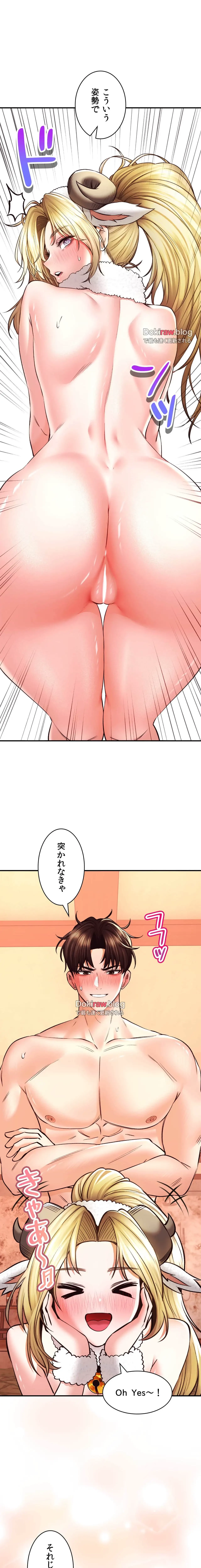 薬草愛談～あなたのお身体癒やします～ 第40話 - 11