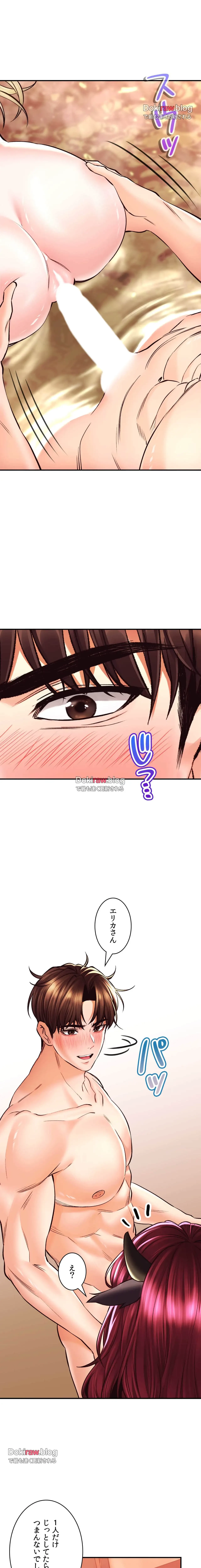 薬草愛談～あなたのお身体癒やします～ 第40話 - 13