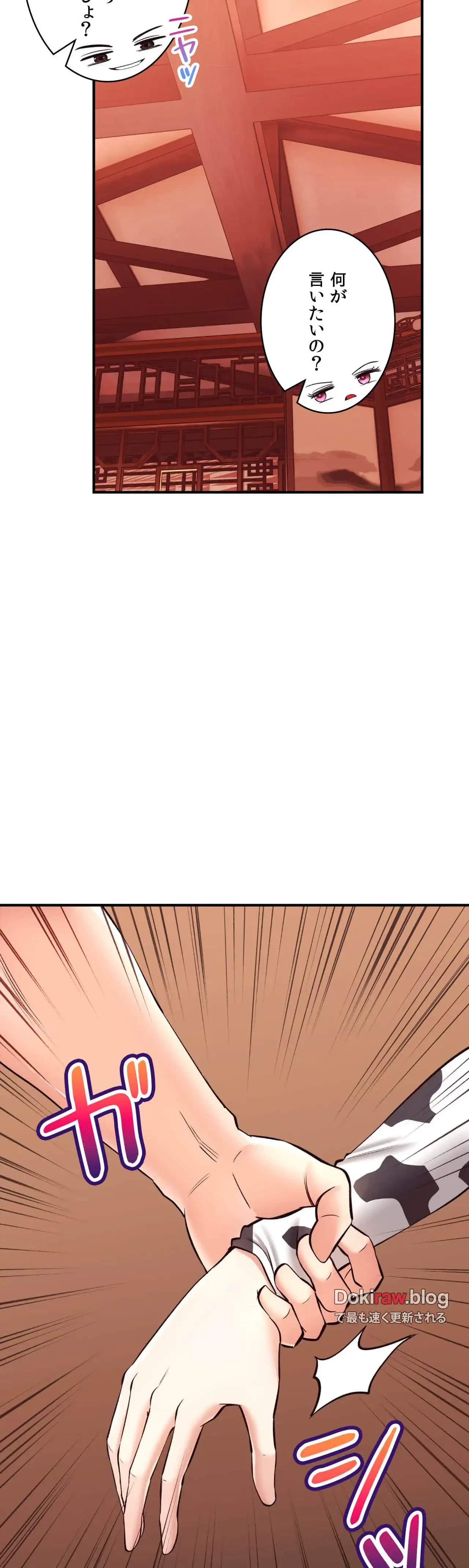 薬草愛談～あなたのお身体癒やします～ 第40話 - 14