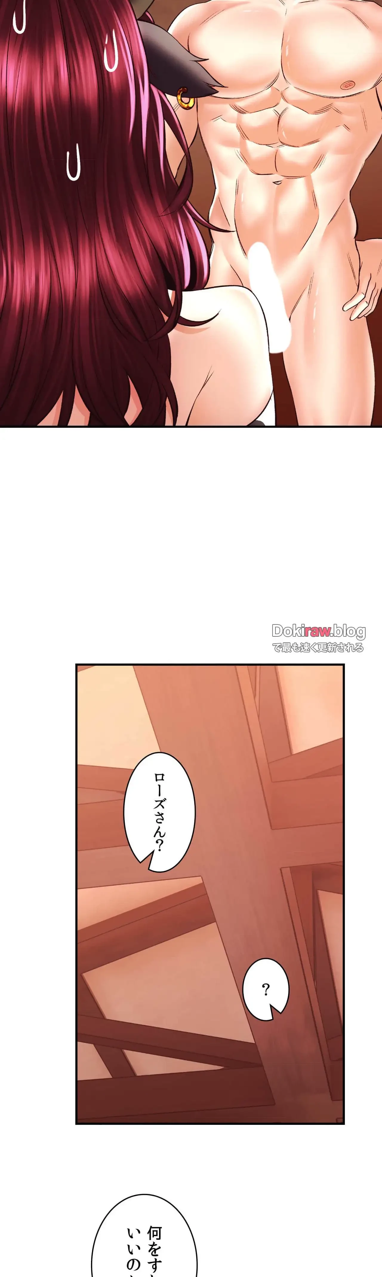 薬草愛談～あなたのお身体癒やします～ 第40話 - 16