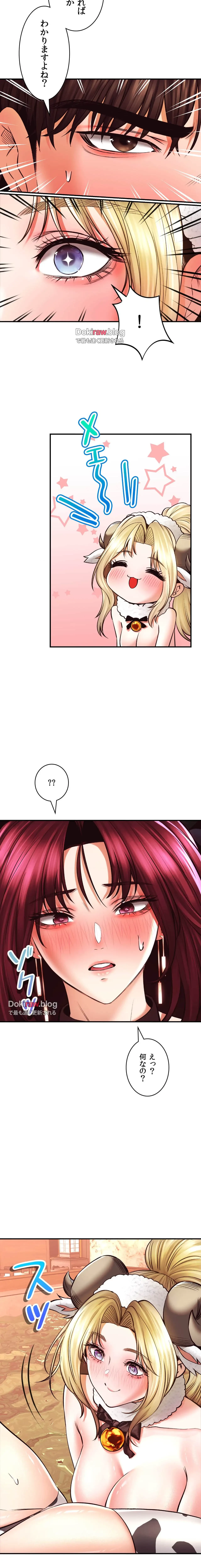 薬草愛談～あなたのお身体癒やします～ 第40話 - 17
