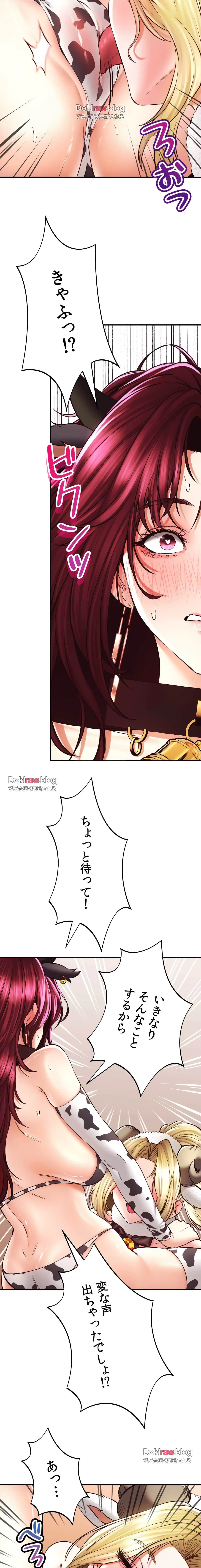 薬草愛談～あなたのお身体癒やします～ 第40話 - 19