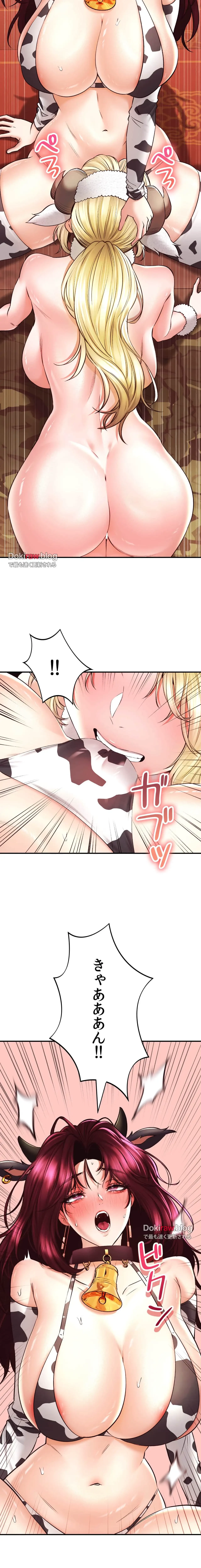 薬草愛談～あなたのお身体癒やします～ 第40話 - 21