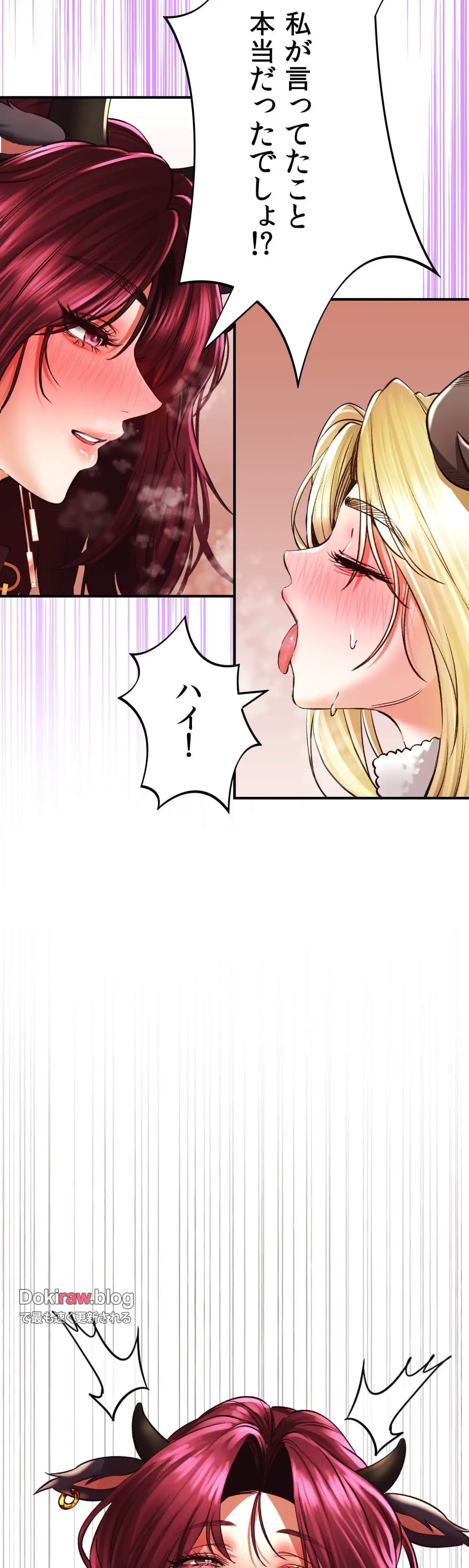 薬草愛談～あなたのお身体癒やします～ 第40話 - 26