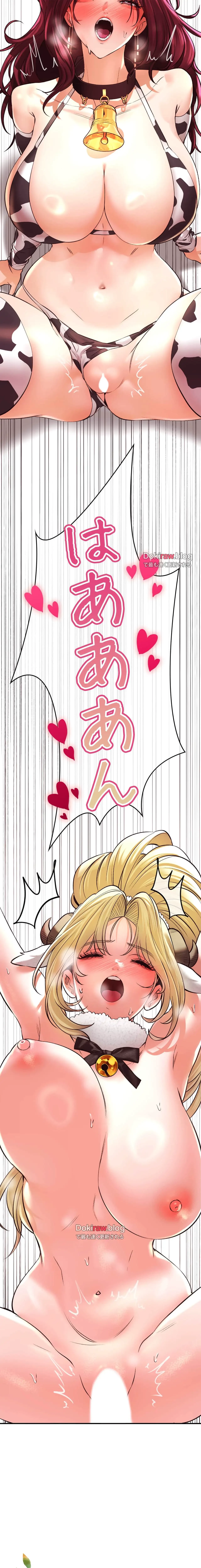 薬草愛談～あなたのお身体癒やします～ 第40話 - 27