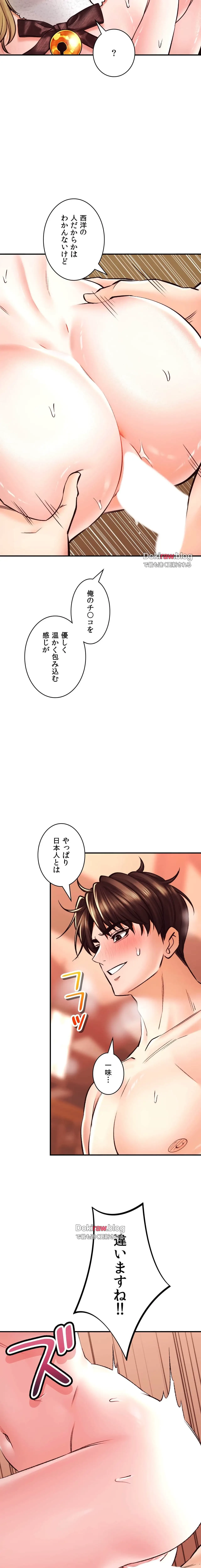 薬草愛談～あなたのお身体癒やします～ 第41話 - 9