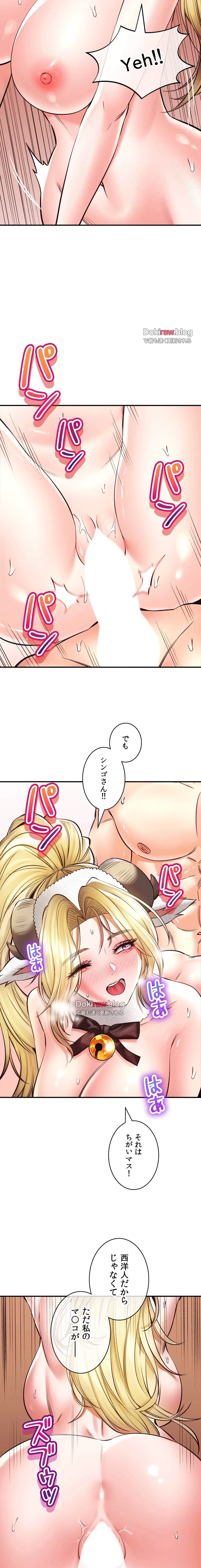 薬草愛談～あなたのお身体癒やします～ 第41話 - 11