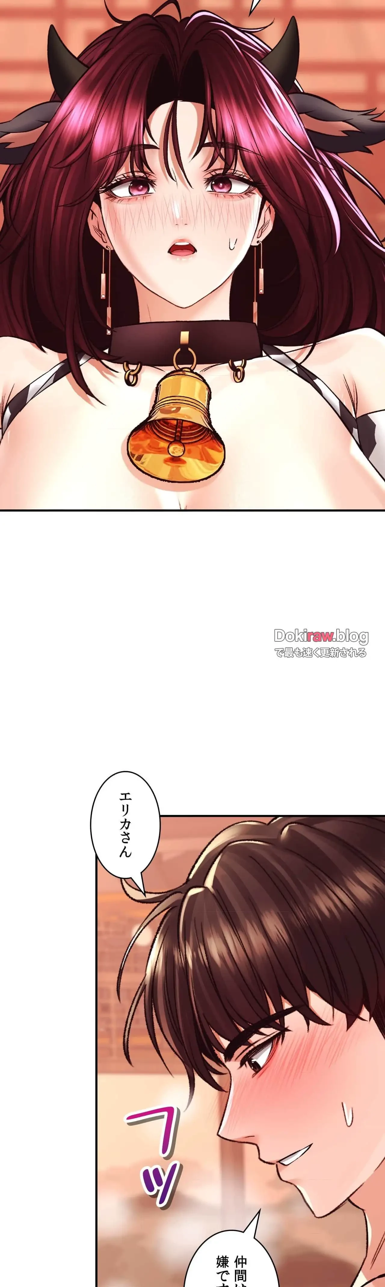 薬草愛談～あなたのお身体癒やします～ 第41話 - 16