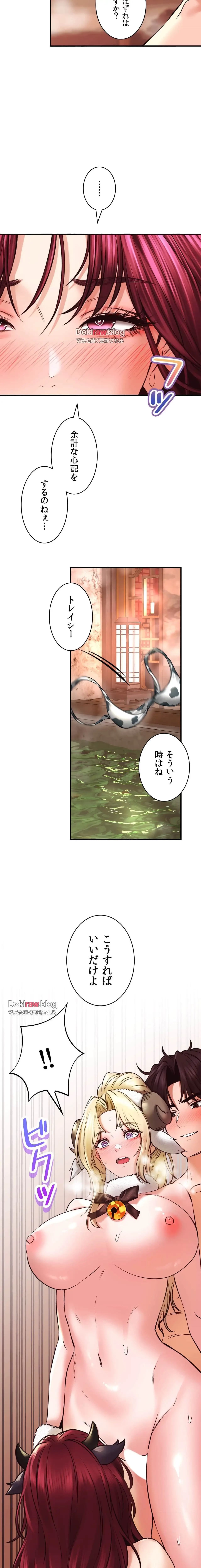 薬草愛談～あなたのお身体癒やします～ 第41話 - 17