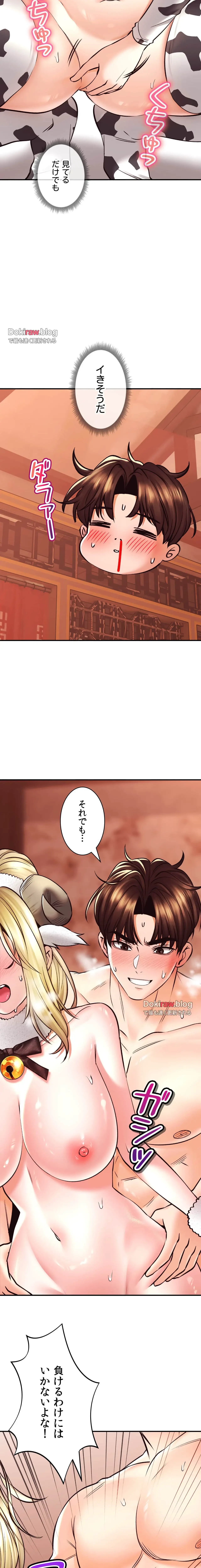 薬草愛談～あなたのお身体癒やします～ 第41話 - 23