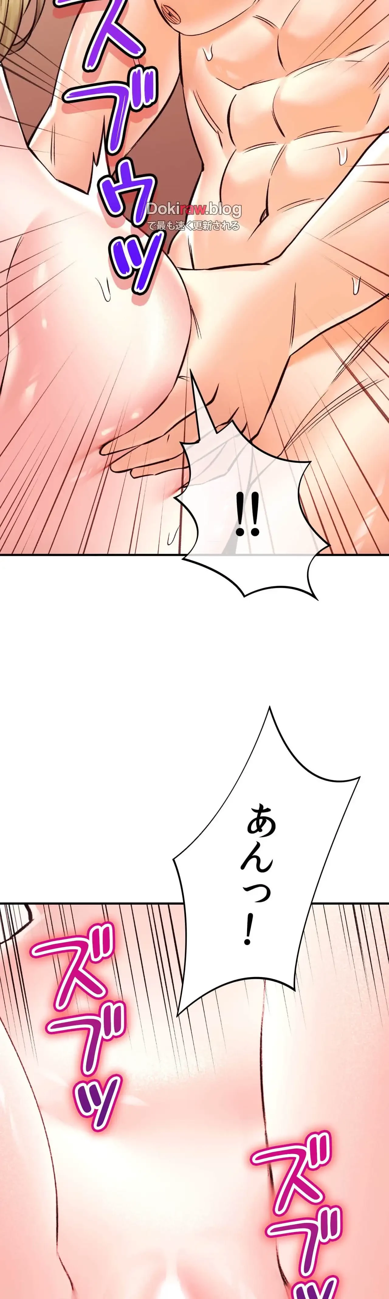 薬草愛談～あなたのお身体癒やします～ 第41話 - 24