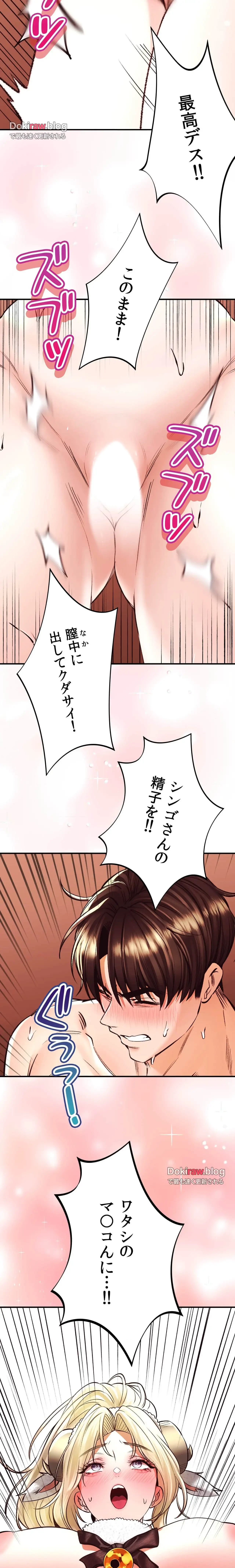 薬草愛談～あなたのお身体癒やします～ 第42話 - 2