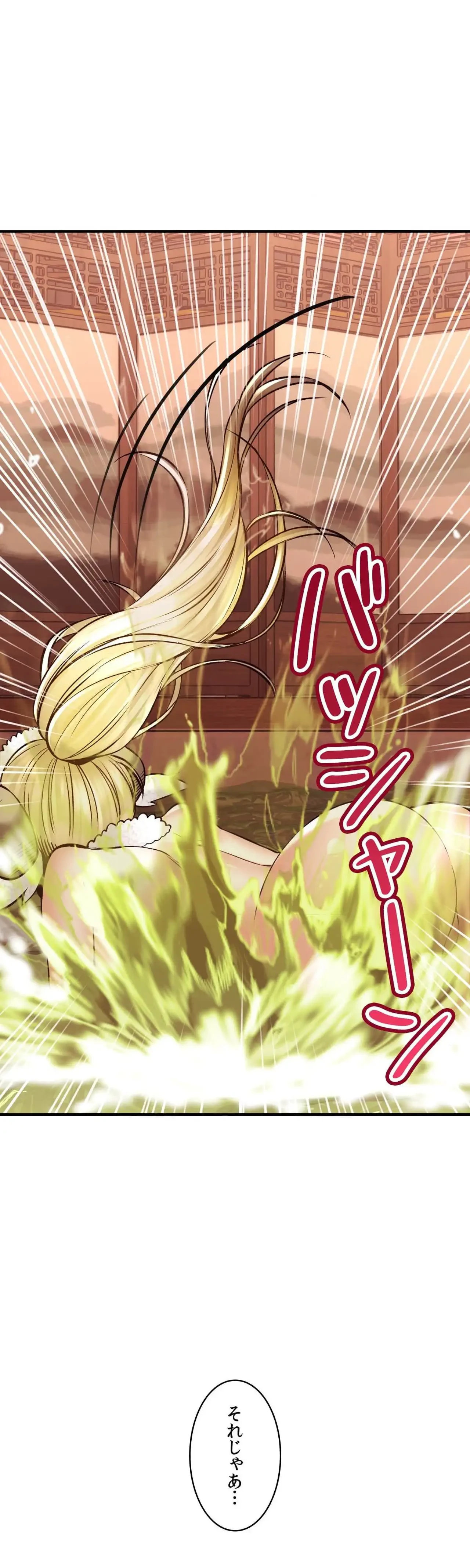 薬草愛談～あなたのお身体癒やします～ 第42話 - 4