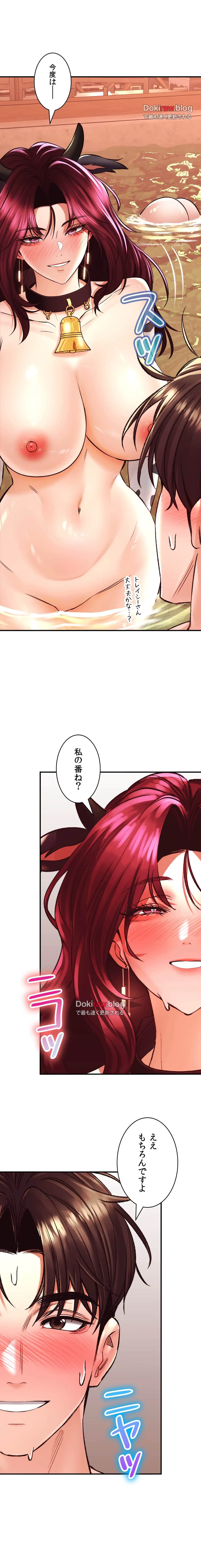 薬草愛談～あなたのお身体癒やします～ 第42話 - 5