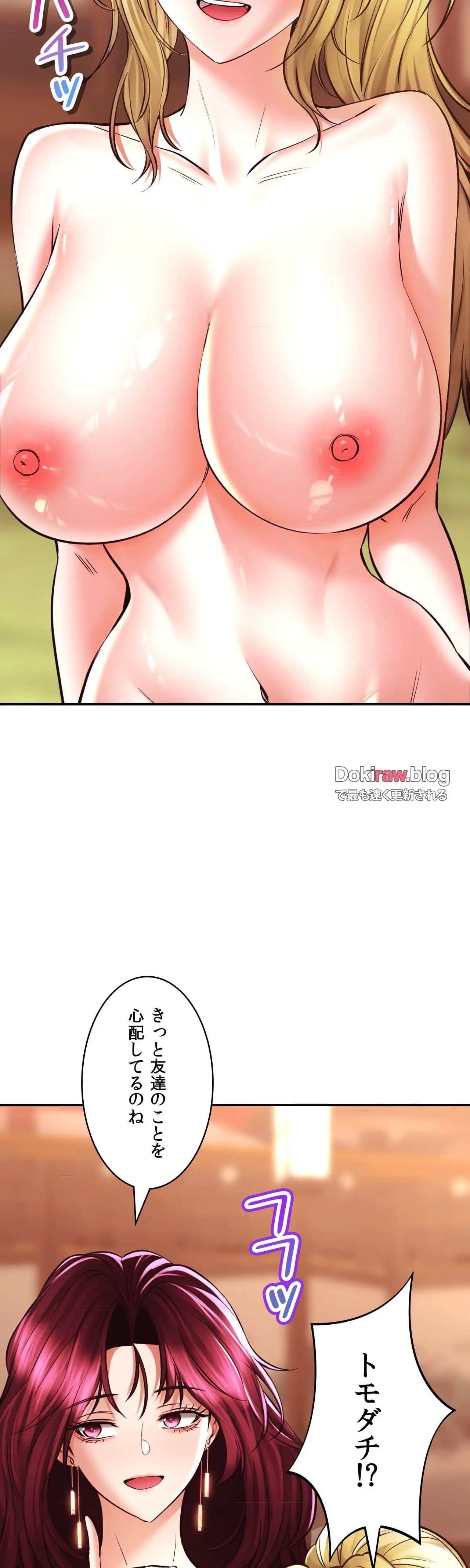 薬草愛談～あなたのお身体癒やします～ 第42話 - 14