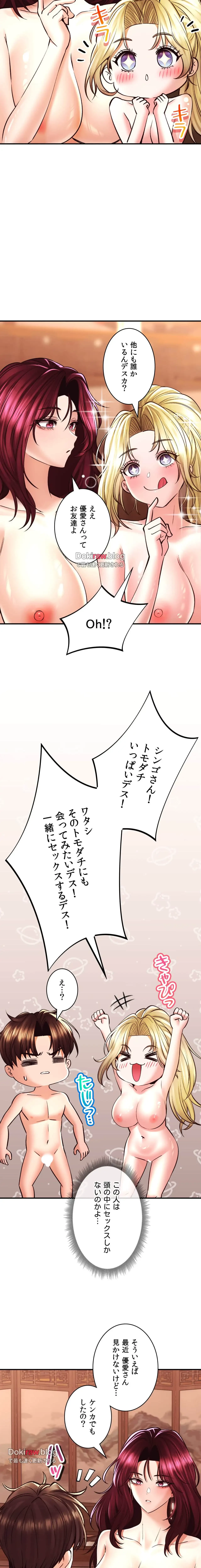 薬草愛談～あなたのお身体癒やします～ 第42話 - 15