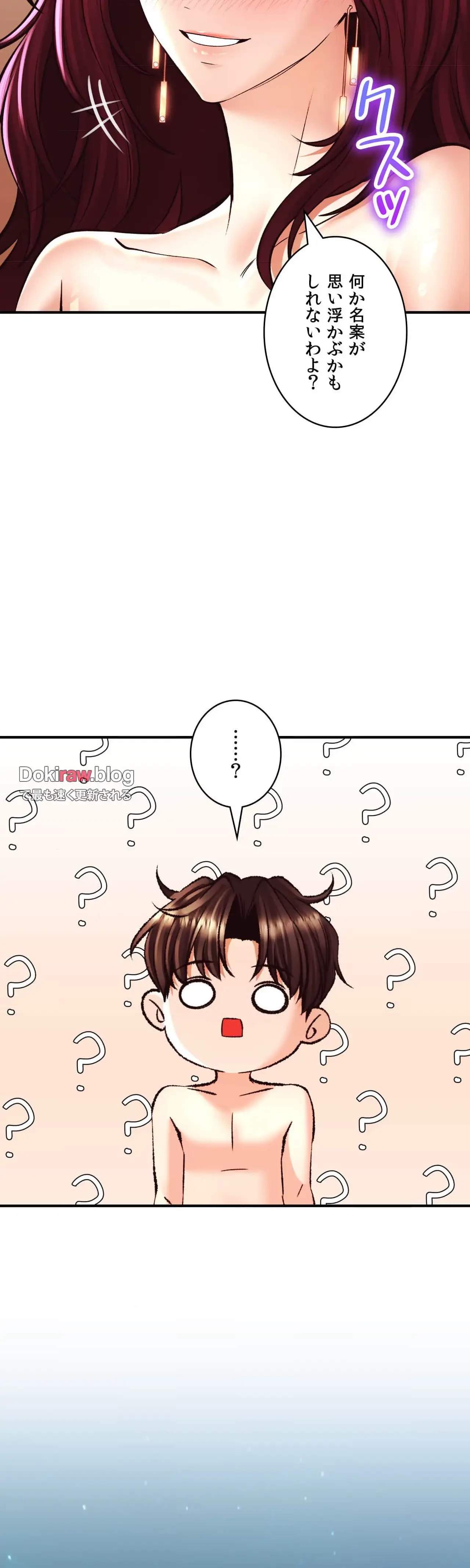 薬草愛談～あなたのお身体癒やします～ 第42話 - 18