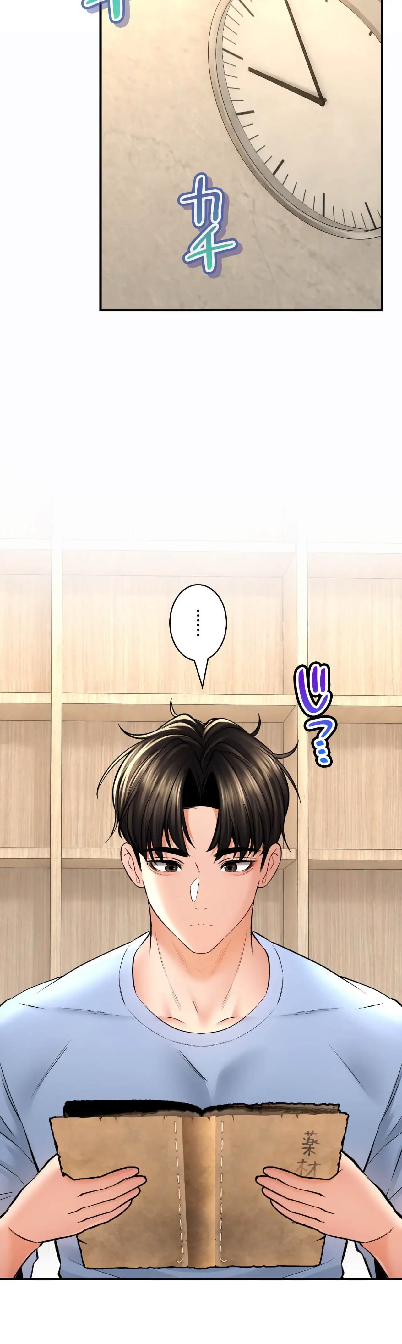 薬草愛談～あなたのお身体癒やします～ 第42話 - 20