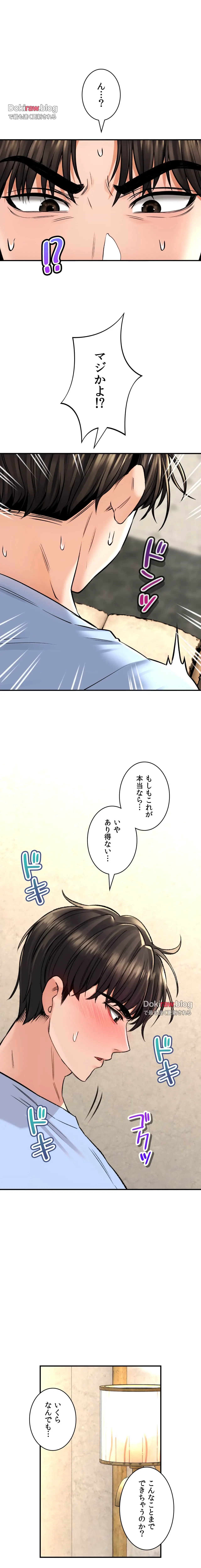 薬草愛談～あなたのお身体癒やします～ 第42話 - 21