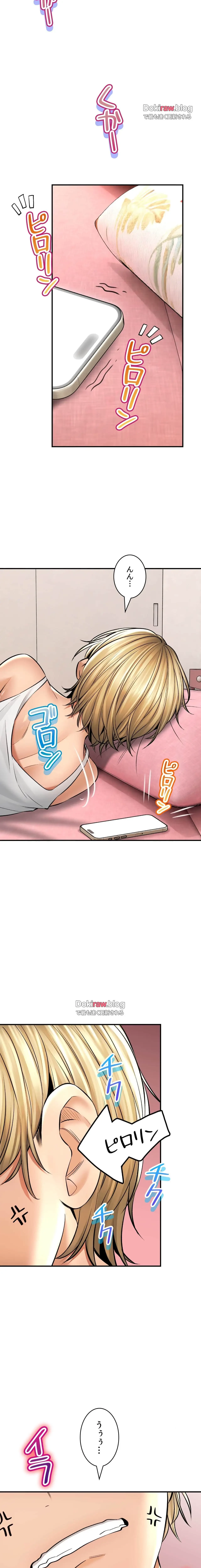 薬草愛談～あなたのお身体癒やします～ 第43話 - 5