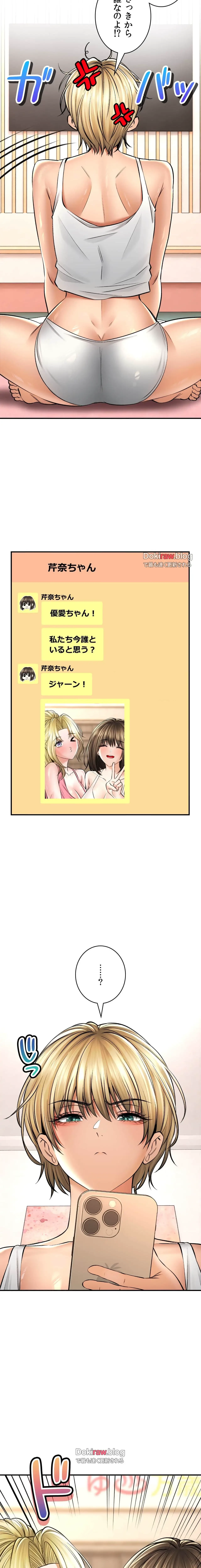 薬草愛談～あなたのお身体癒やします～ 第43話 - 7