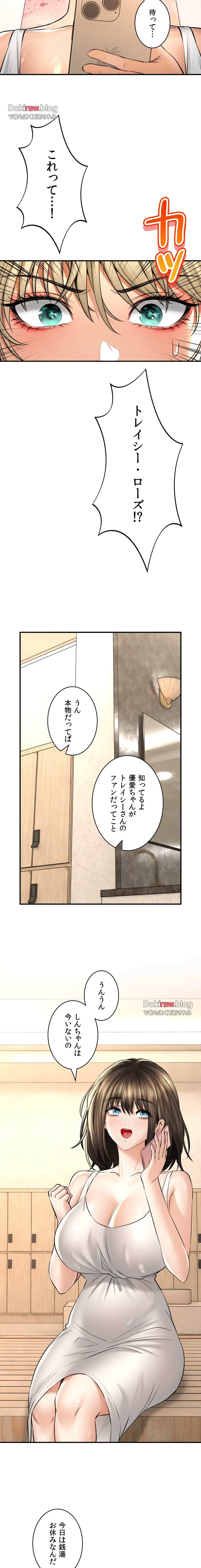 薬草愛談～あなたのお身体癒やします～ 第43話 - 9