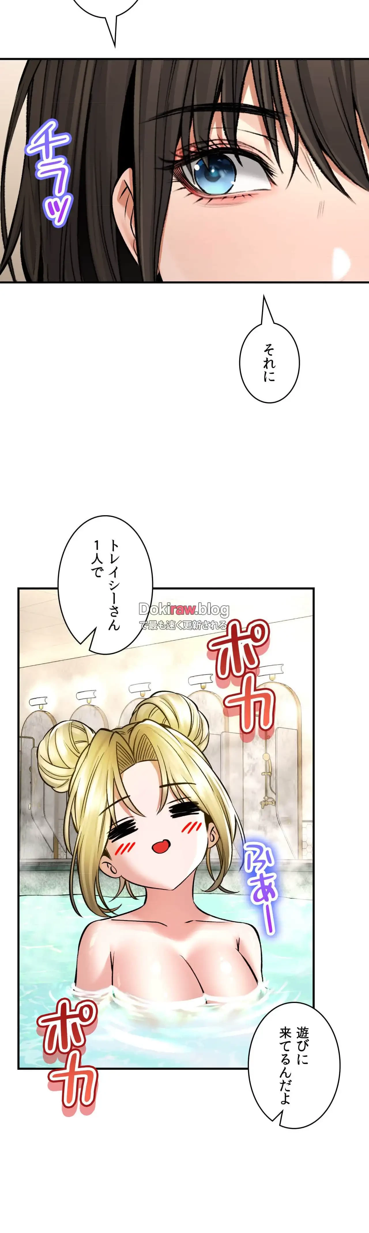 薬草愛談～あなたのお身体癒やします～ 第43話 - 10