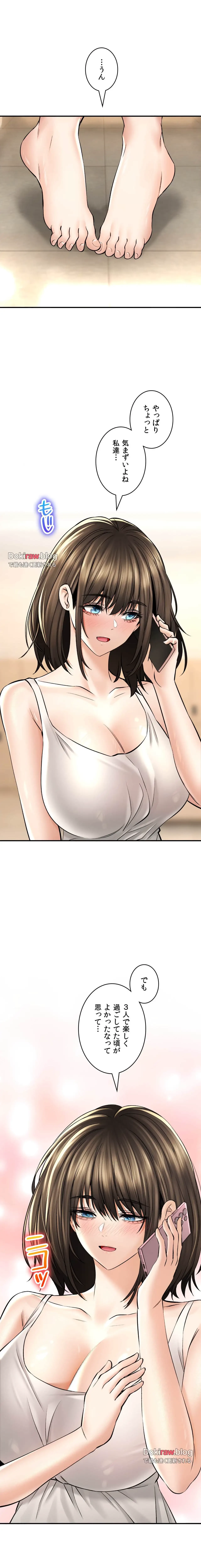 薬草愛談～あなたのお身体癒やします～ 第43話 - 11