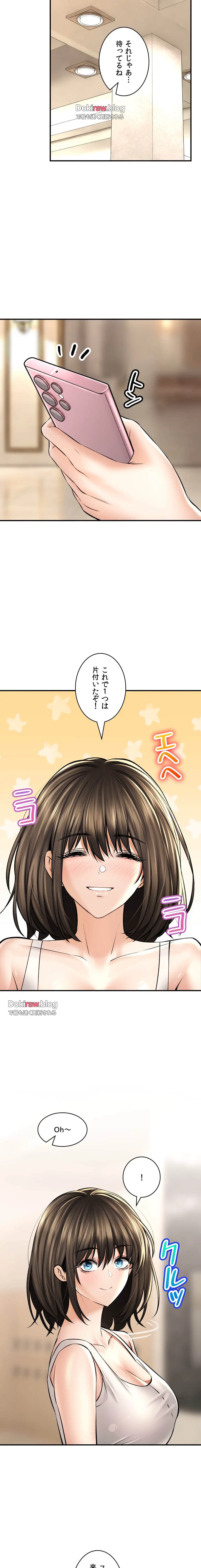 薬草愛談～あなたのお身体癒やします～ 第43話 - 13