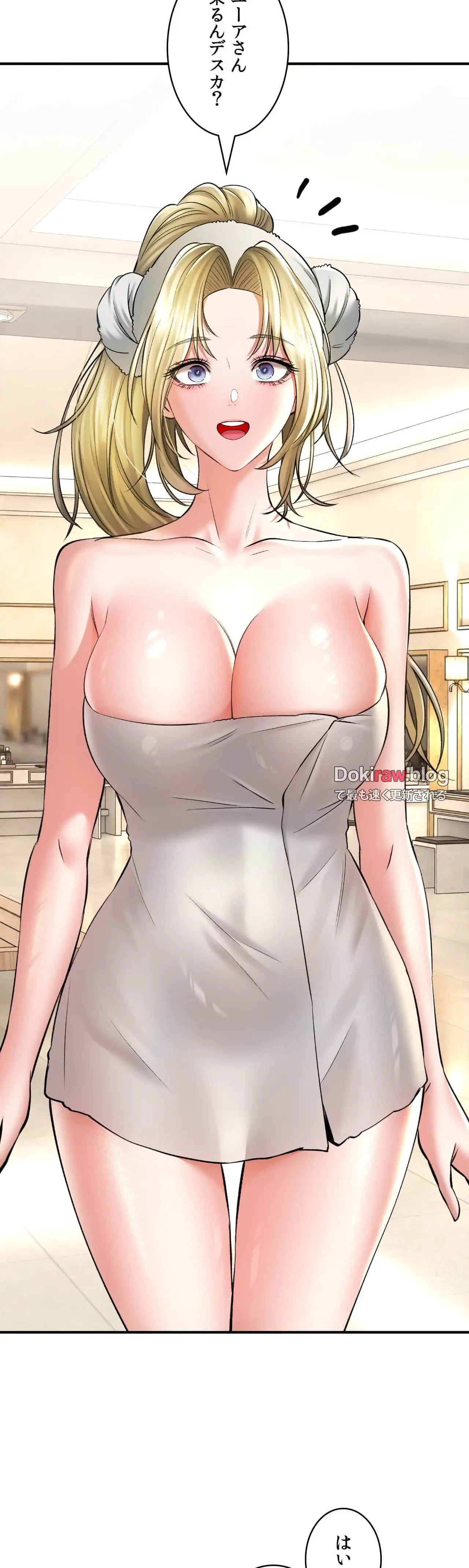 薬草愛談～あなたのお身体癒やします～ 第43話 - 14