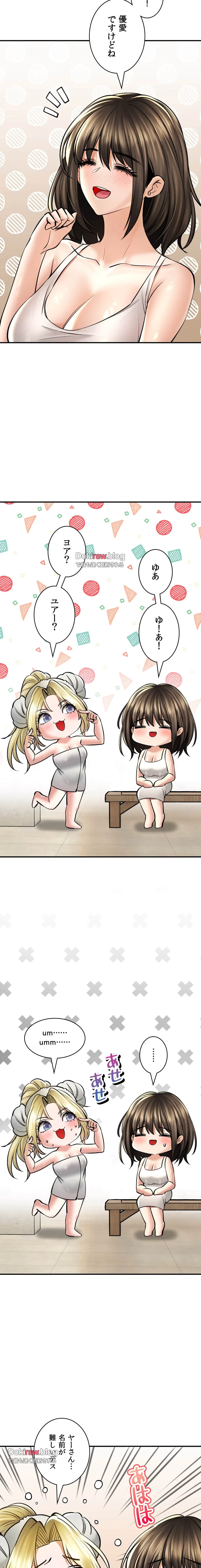 薬草愛談～あなたのお身体癒やします～ 第43話 - 15