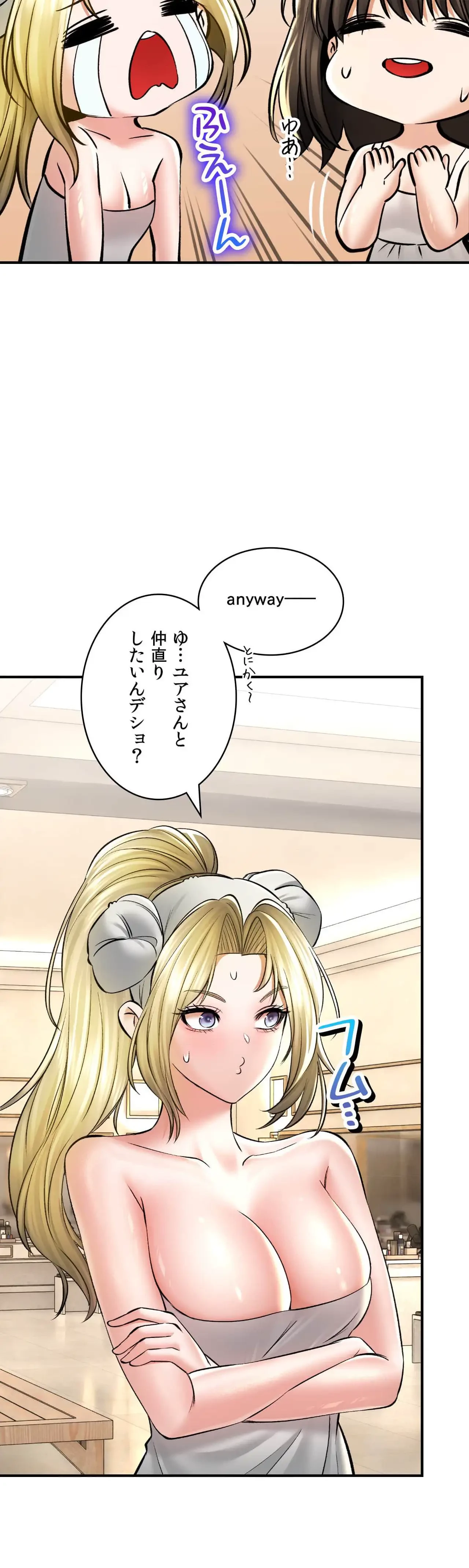 薬草愛談～あなたのお身体癒やします～ 第43話 - 16