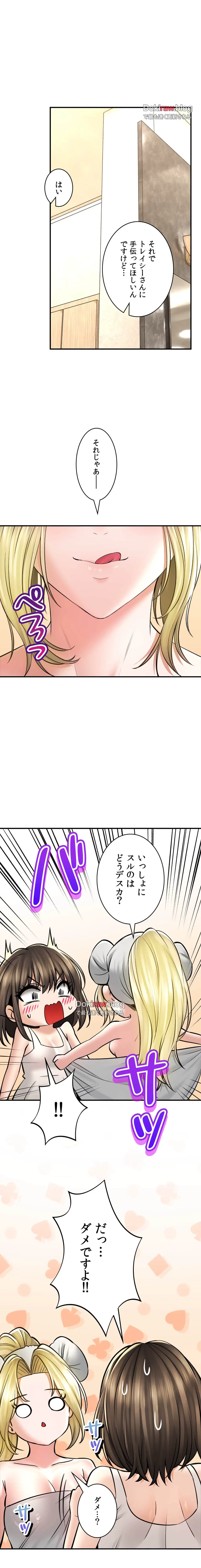 薬草愛談～あなたのお身体癒やします～ 第43話 - 17