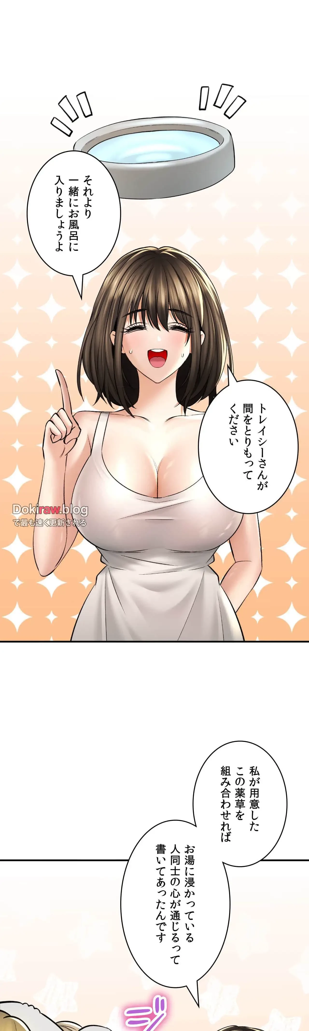 薬草愛談～あなたのお身体癒やします～ 第43話 - 18