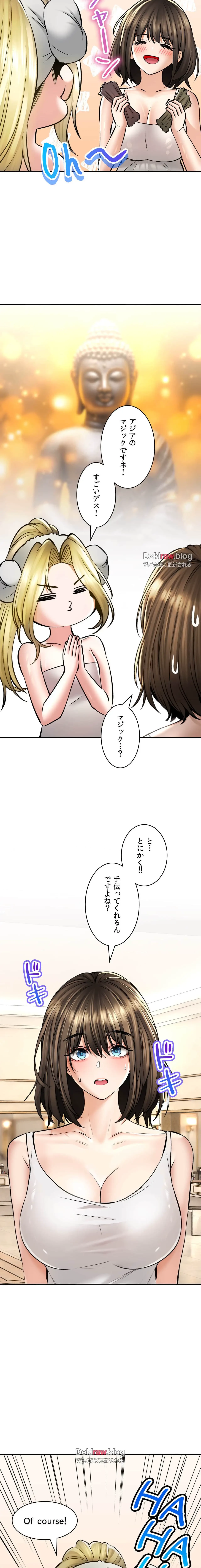 薬草愛談～あなたのお身体癒やします～ 第43話 - 19