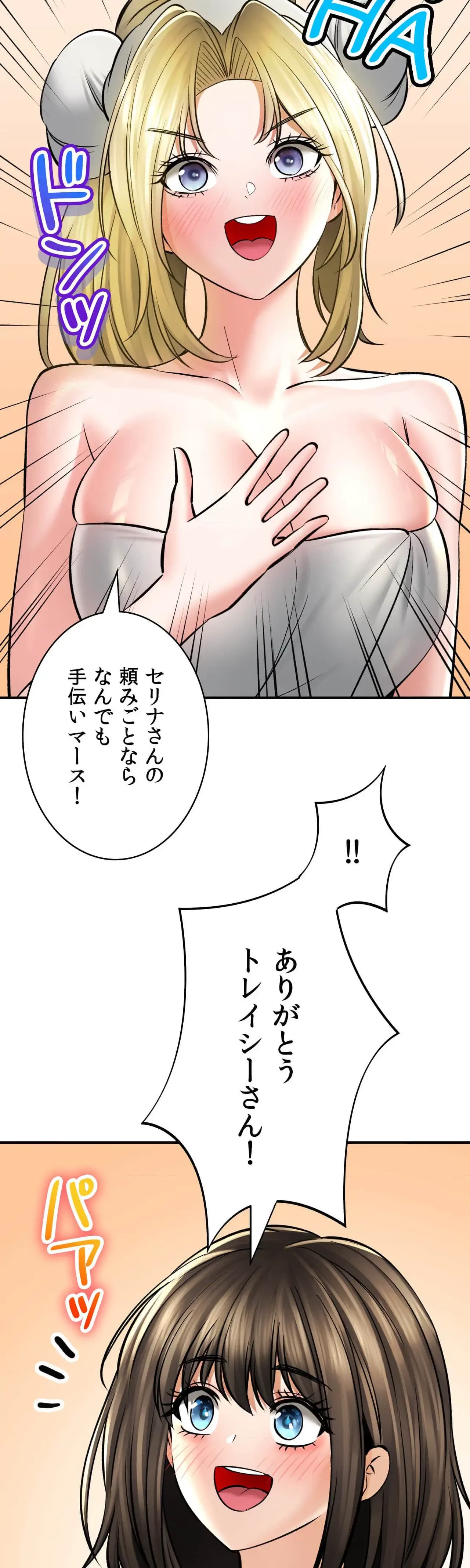 薬草愛談～あなたのお身体癒やします～ 第43話 - 20