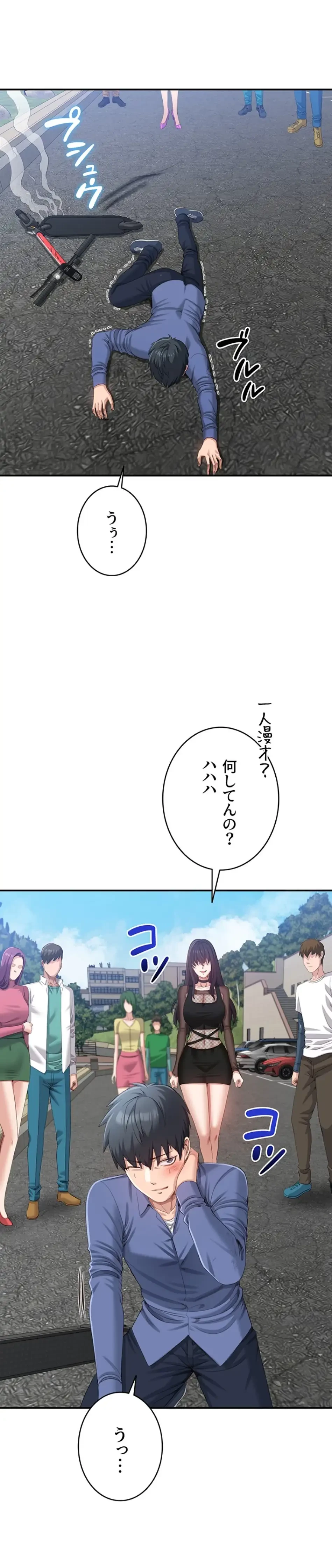俺だけヤりまくりの貞操逆転世界 第18話 - 1
