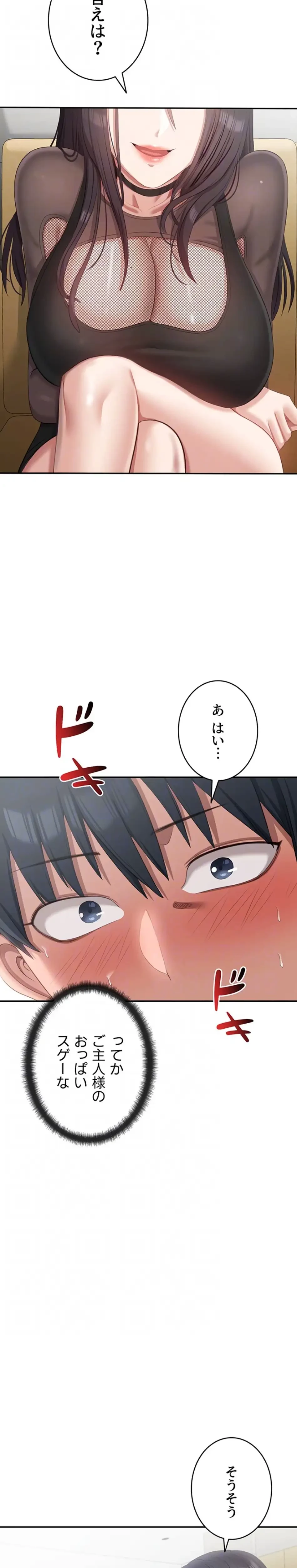 俺だけヤりまくりの貞操逆転世界 第18話 - 7