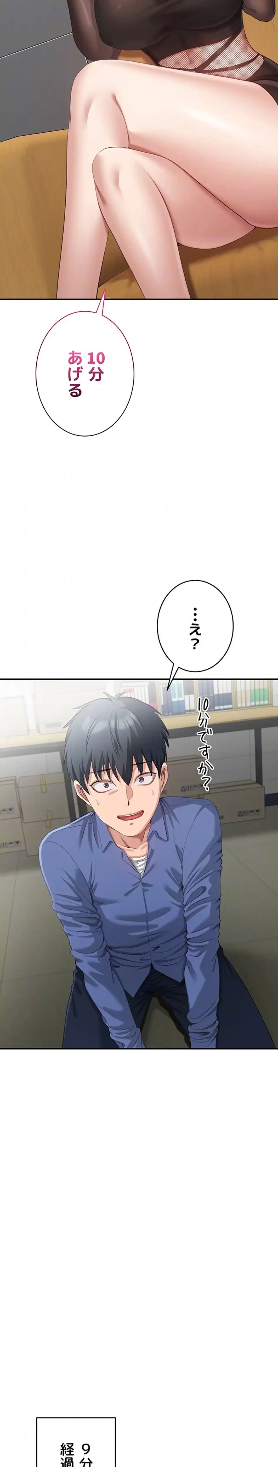 俺だけヤりまくりの貞操逆転世界 第18話 - 10
