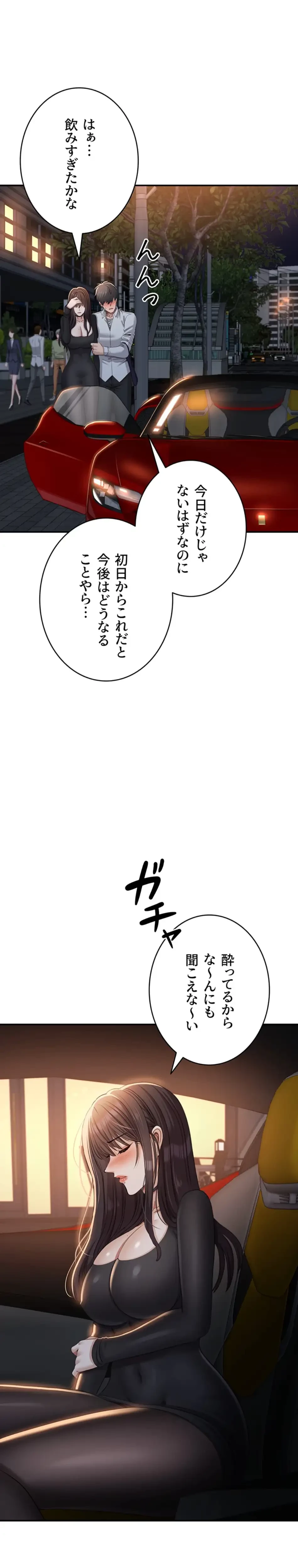 俺だけヤりまくりの貞操逆転世界 第18話 - 27