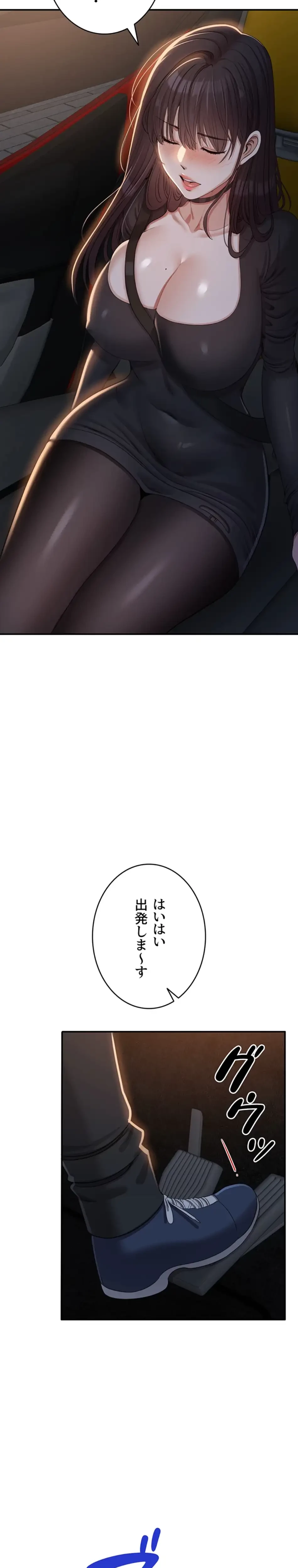 俺だけヤりまくりの貞操逆転世界 第18話 - 30