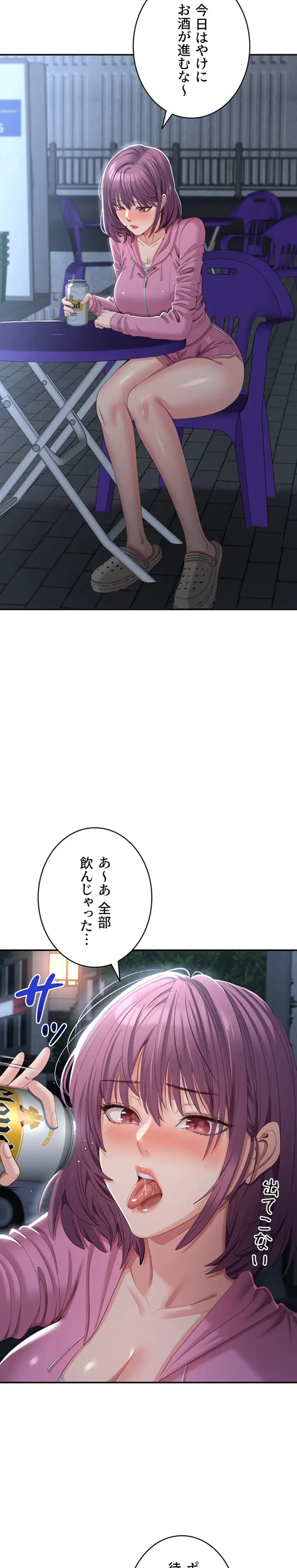 俺だけヤりまくりの貞操逆転世界 第18話 - 32
