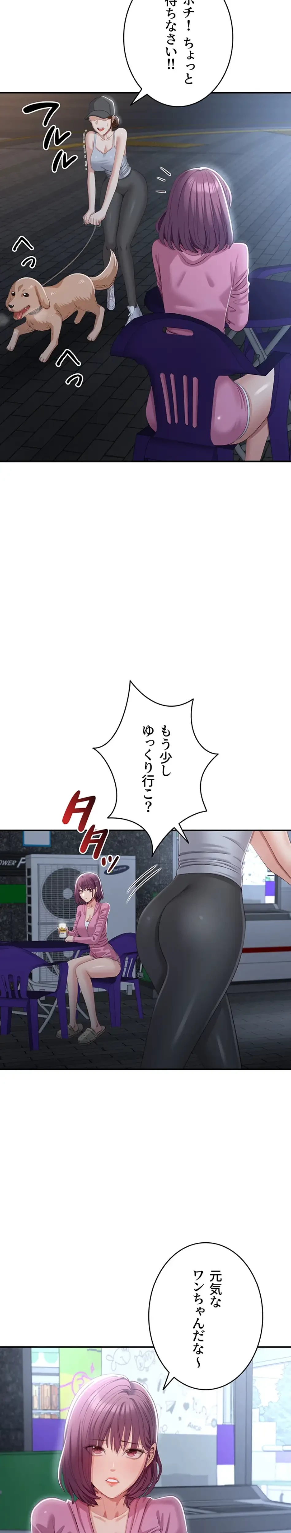 俺だけヤりまくりの貞操逆転世界 第18話 - 33